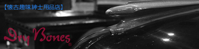 Dry Bones�y���Î�a�m�p�i�X�z���T�C�g